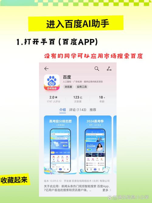 下载完毕后如何一键启动这个AI助手呢？