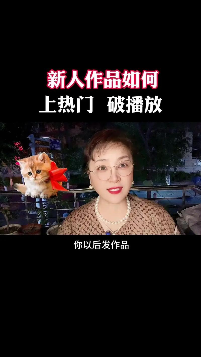 如何轻松发布自己的作品，引爆网络关注，成为下一个热门创作者？