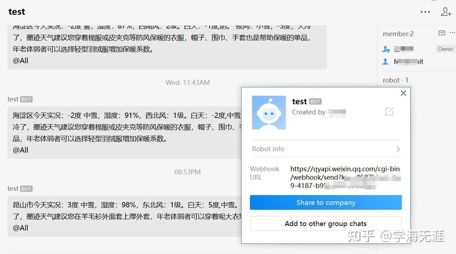 如何用Python编写代码发送微信消息？
