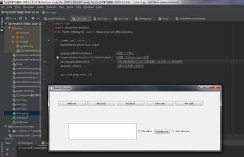 如何使用PyQt5开发一个桌面应用程序进行Python服务器编程？