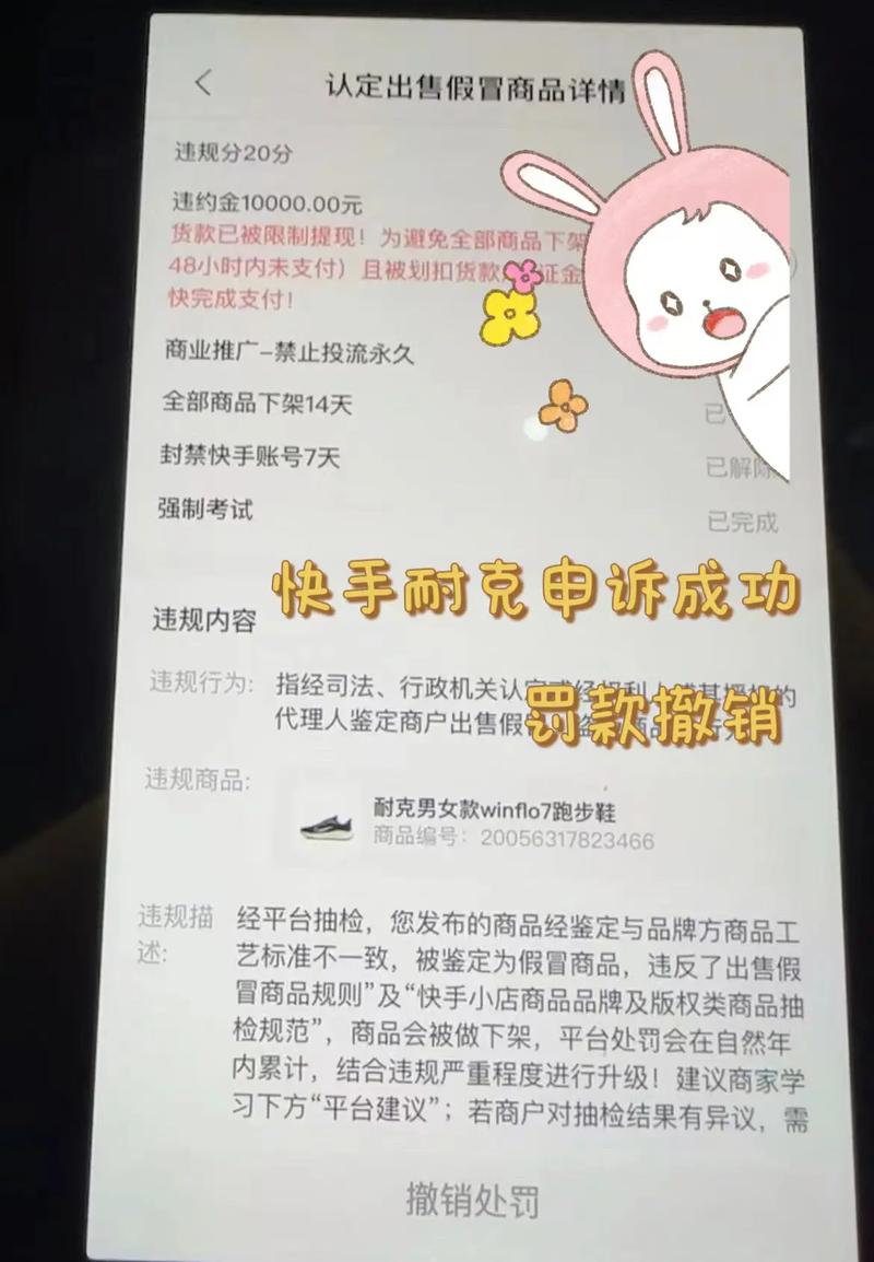 快手小店有哪些违规行为？如何规避这些违规操作避免被封店？