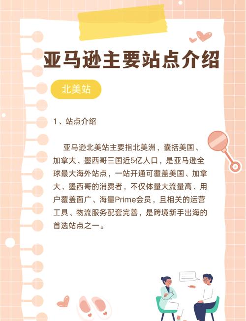 亚马逊北美站信息速查，有哪些爆款秘籍可以一网打尽？