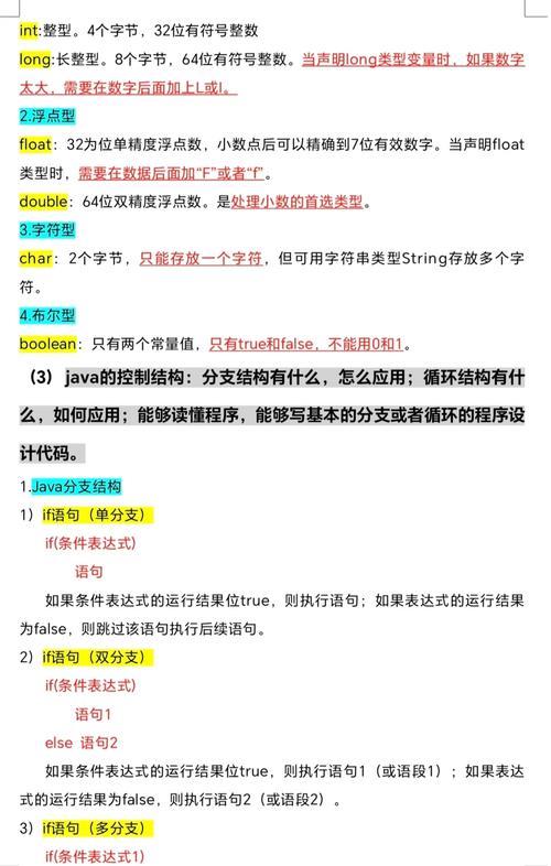 Java面向对象题库如何构建更全面？