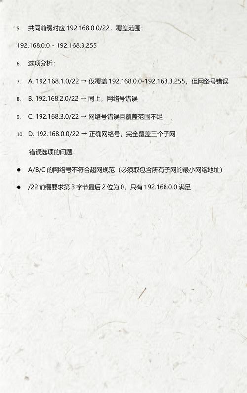 192.168.1.0地址段属于哪个网段？这个网段具体划分是怎样的？