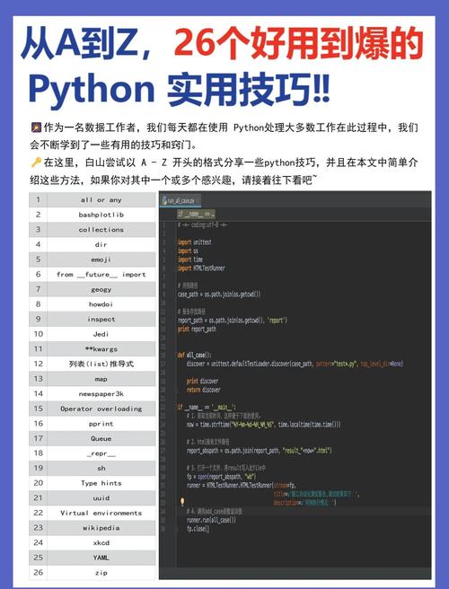 如何运用并行计算技术大幅提升Python程序执行效率？