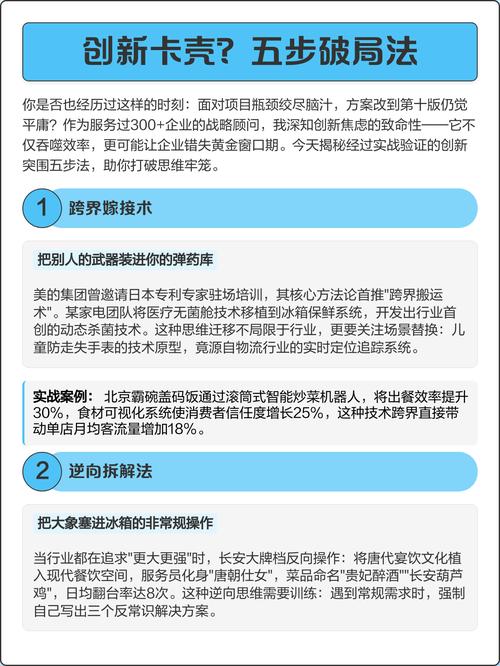 如何打破卡壳困境，运用创新技巧让对话恢复流畅？