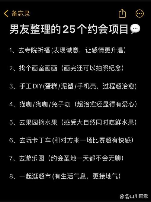 约会经历和项目经历有哪些显著差异？