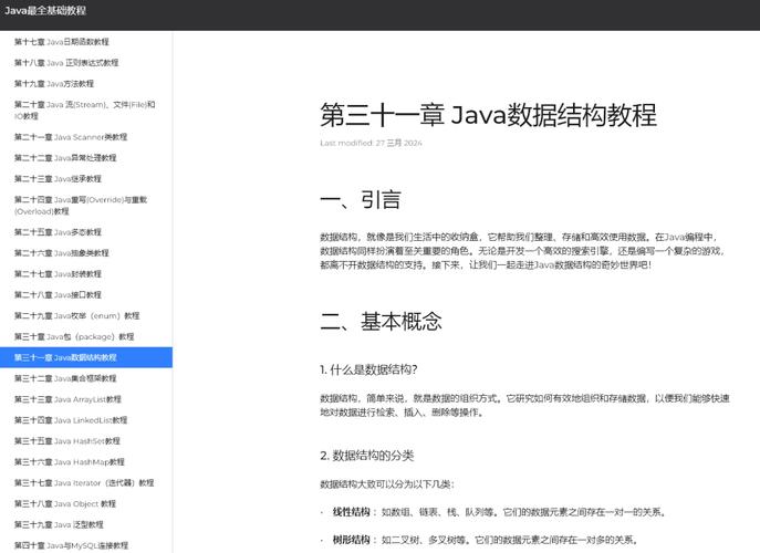如何运用Java数组与集合实现高效数据存储及复杂操作？