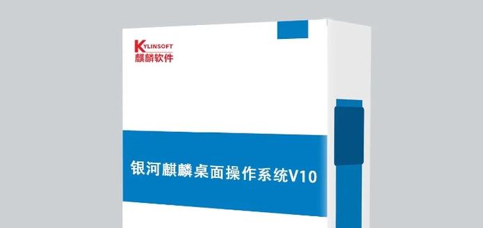 如何手动在银河麒麟操作系统上安装.NET Core 3.1？