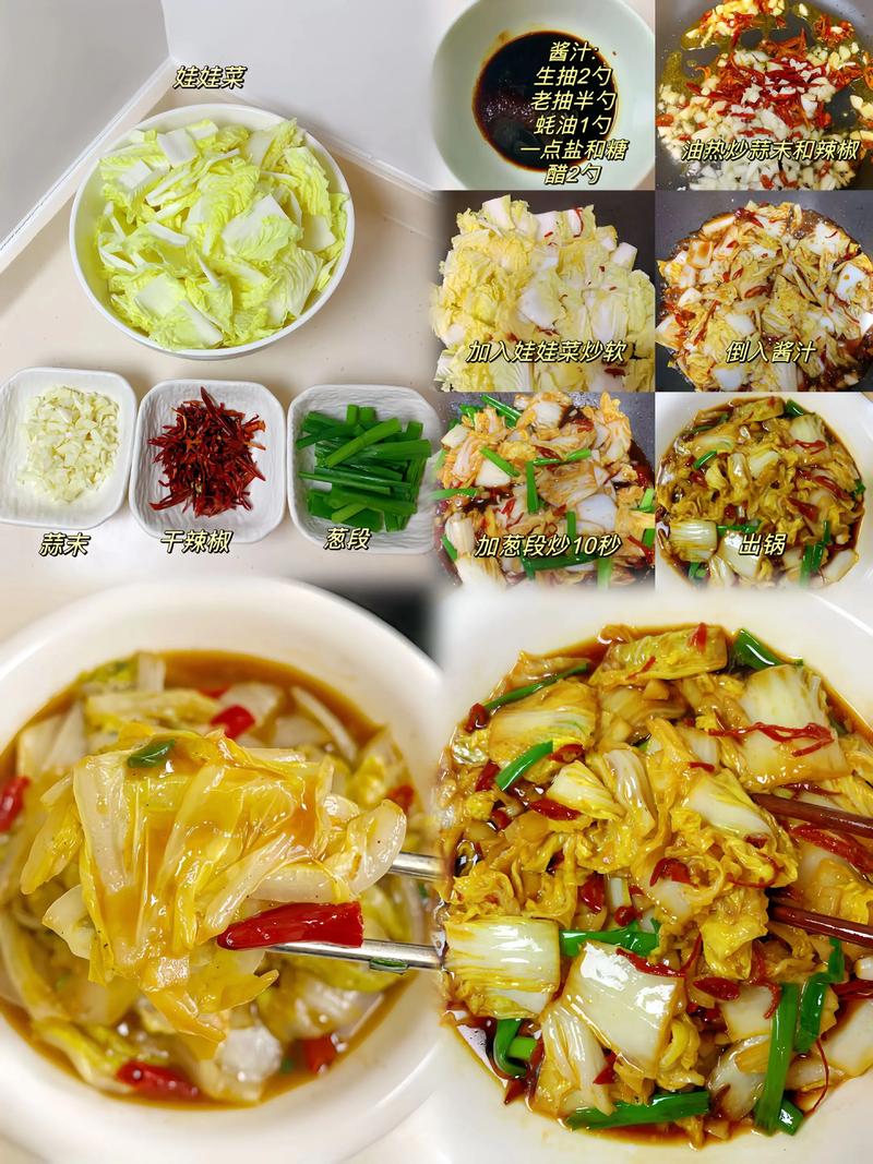 如何制作一道美味的酸辣白菜烹饪记录？