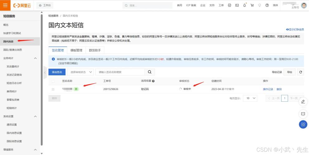 如何使用Django在腾讯云上实现短信服务功能？