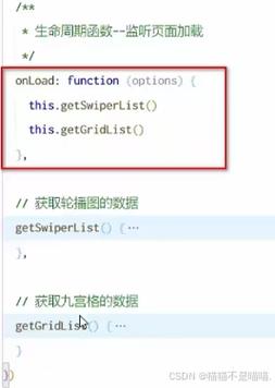 如何在小程序中统一配置请求域名并封装wx.request请求方法？