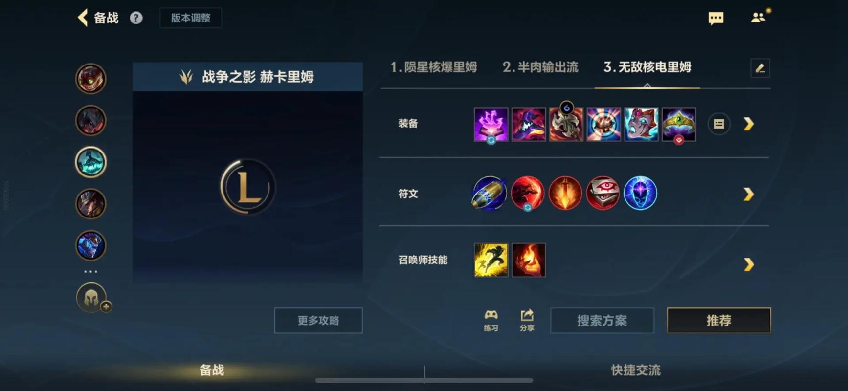 云顶之弈人马英雄如何搭配最佳装备，有哪些出装技巧和攻略？