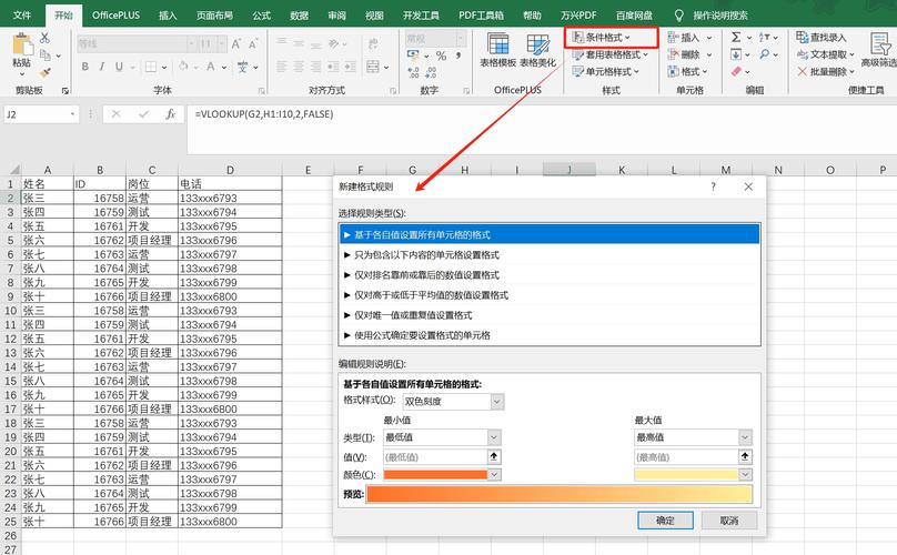 如何用JavaScript实现表格数据基于长尾词的智能搜索？