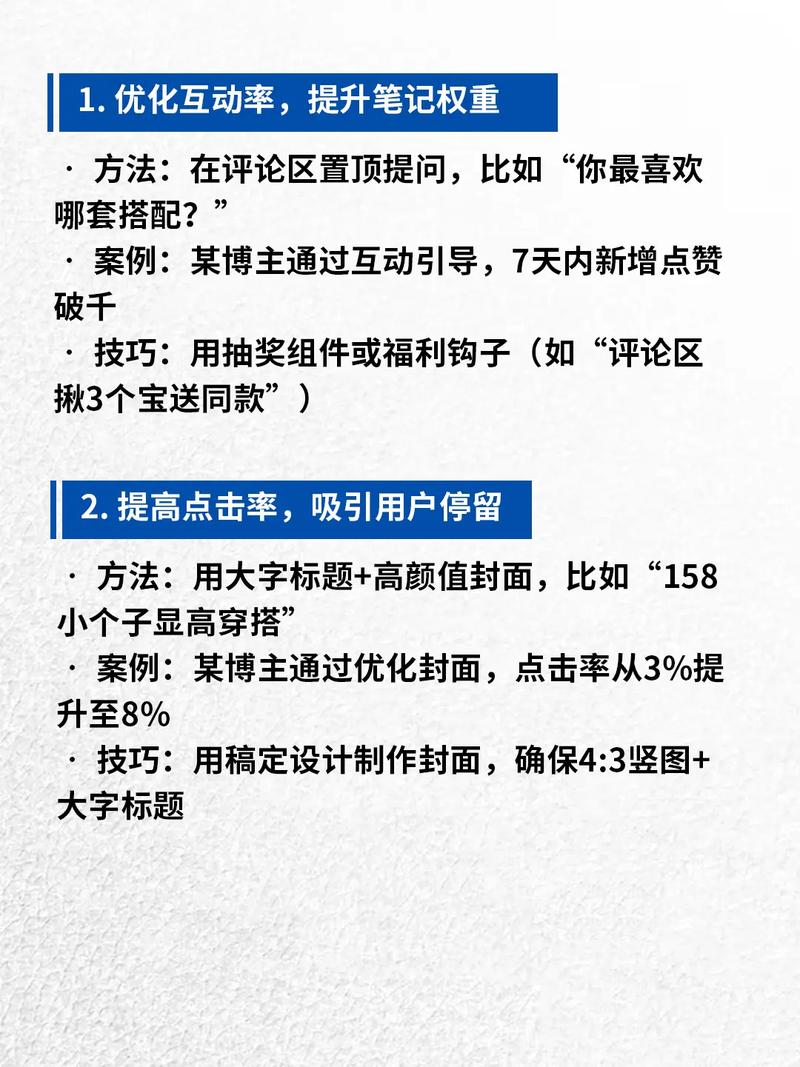 首页推荐秘籍，有哪些方法能让我轻松上热门？