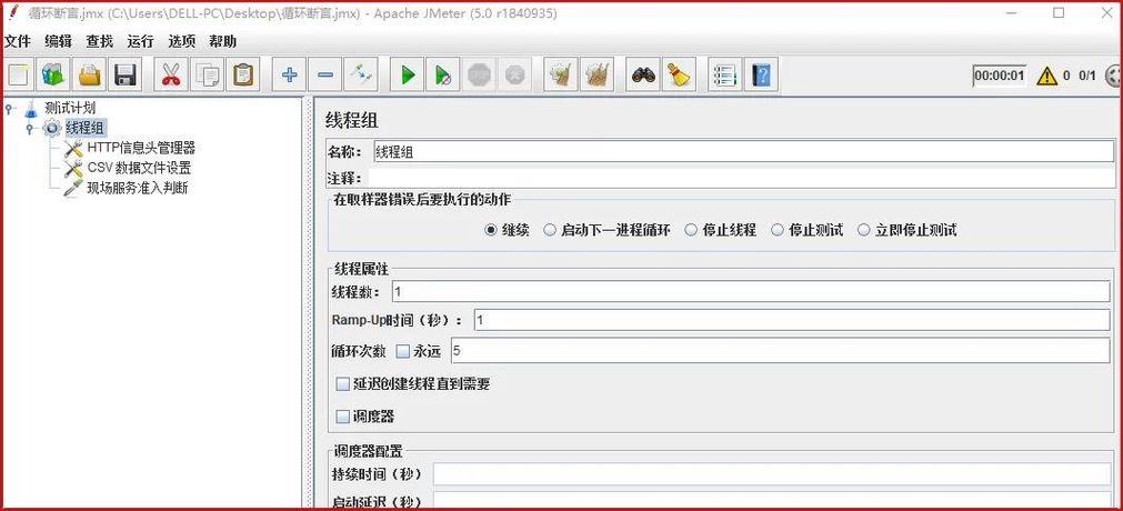 如何解析Jmeter中关联与参数化使用的具体实现细节？