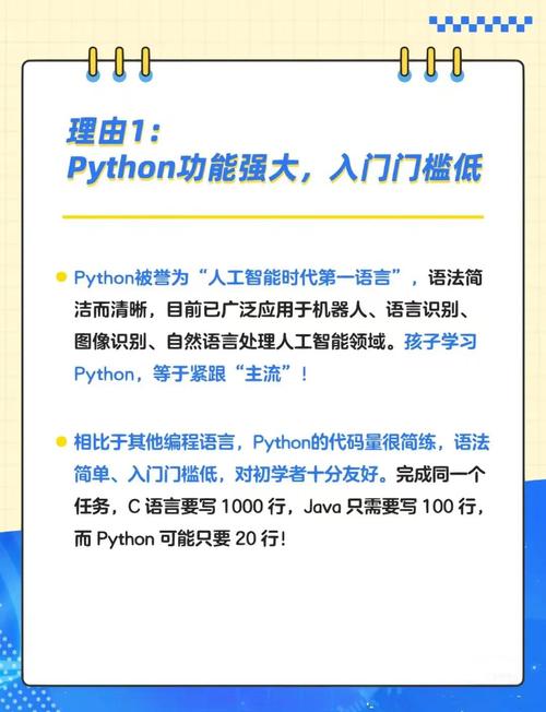为什么初学者首选Python编程语言？