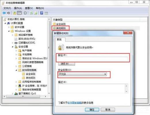 Windows 7编译VB6时，如何避免ADODB.Connection无效过程调用或参数问题？