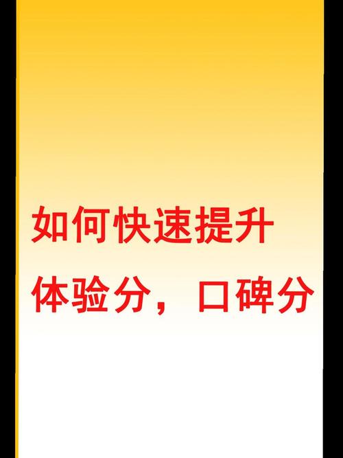 如何快速提升好评传播效果，让好评加速器发挥最大作用？