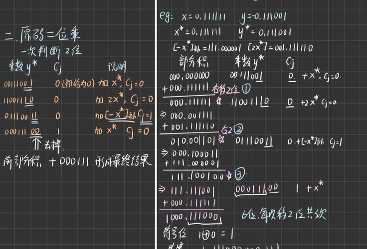原码乘法是如何在计算机中实现的，能否详细解释一下？