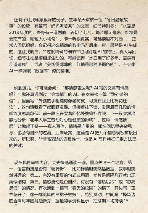 如何通过一招就能迅速识别AI写作的真伪呢？