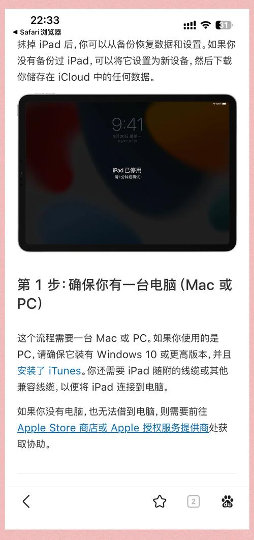 如何彻底关闭Mac的查找功能并解除激活锁，使其完全恢复出厂状态？