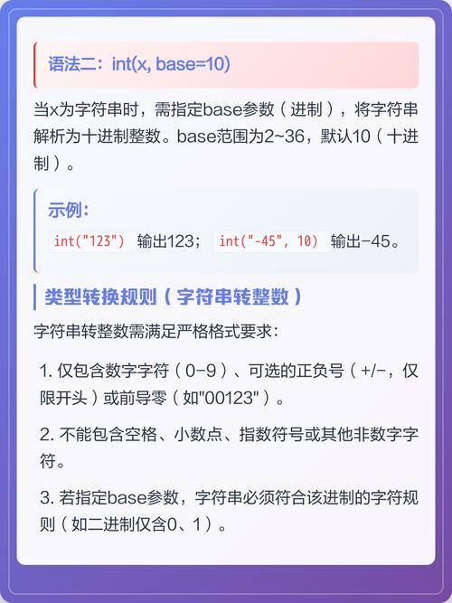Python中int类型如何深入理解？