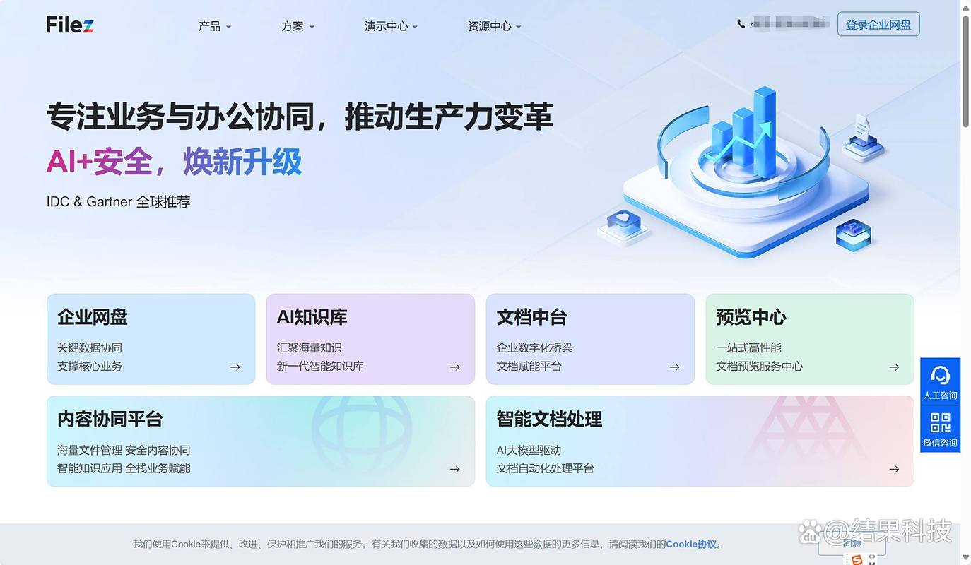 2025年有哪些企业局域网文档管理软件值得推荐？有没有性价比高的选择？