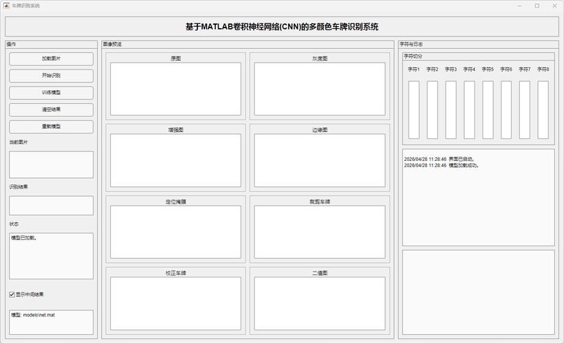 如何使用基于Yolov3的卷积神经网络在Matlab中识别车辆及速度？