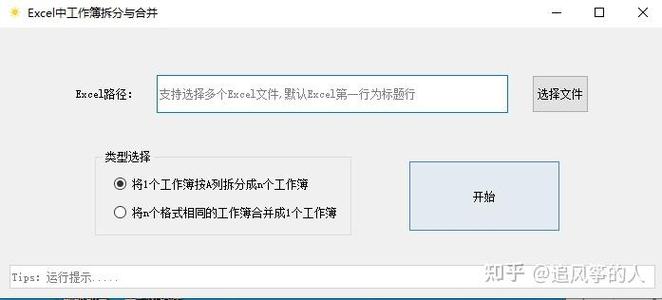 如何使用Python将Excel按姓名并发送至微信联系人？