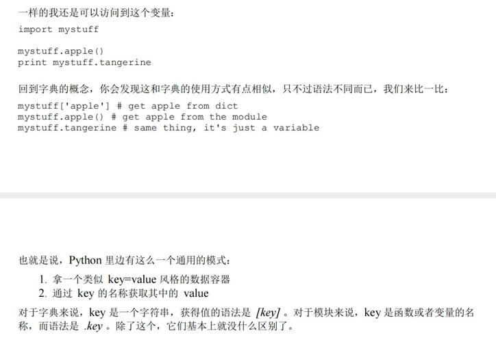 Python面向对象中类定义和特性有哪些详细讲解？
