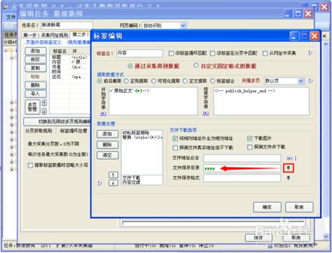 火车头采集器免费版和付费版有哪些核心功能差异？