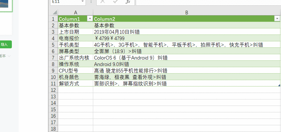 如何实现el-table表格动态合并行及合并行列的实例详解？