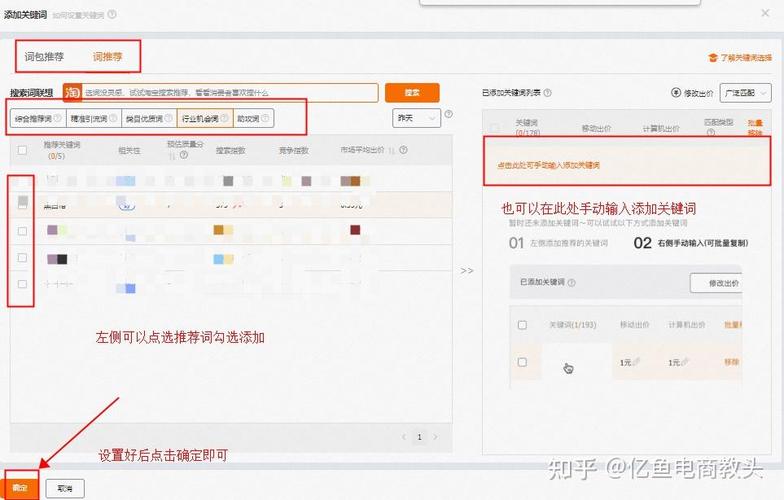如何通过优化直通车关键词和宝贝属性词，有效提升点击率？