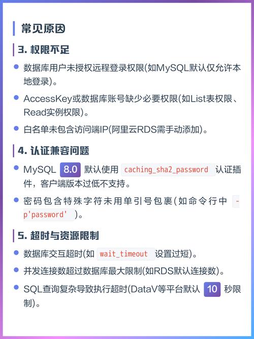 数据库连接失败后下载无法进行，可能是什么原因导致的？