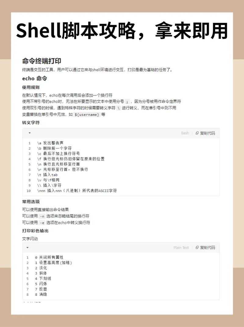PHP执行普通shell命令的流程是怎样的？