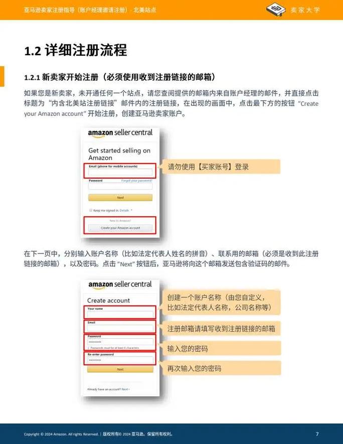 如何顺利通过亚马逊全球开店二审？