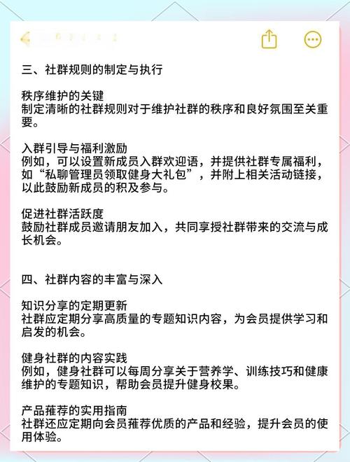 PHP社交媒体应用中，如何实现社群管理与论坛功能的有效整合？