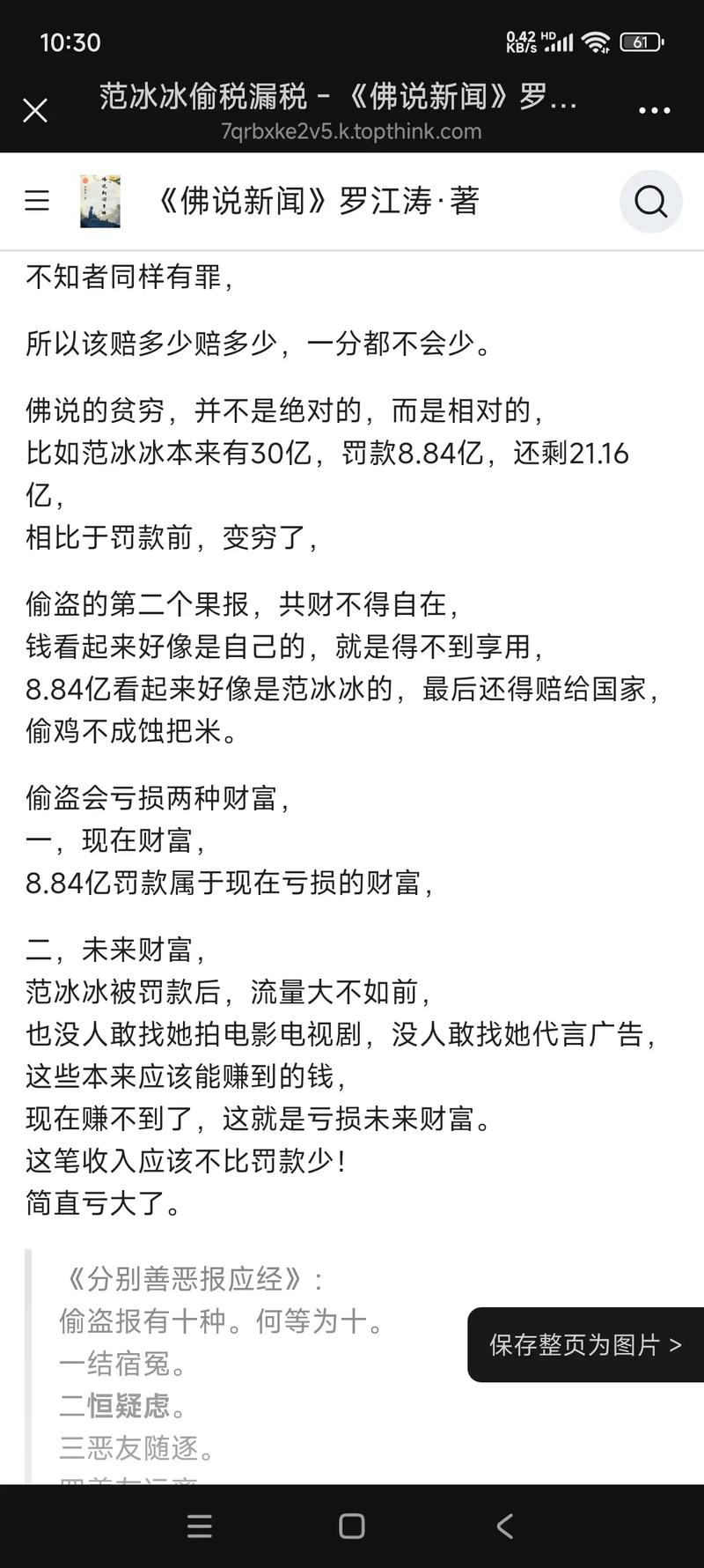 企业如何妥善应对范冰冰逃税门引发的危机公关挑战？