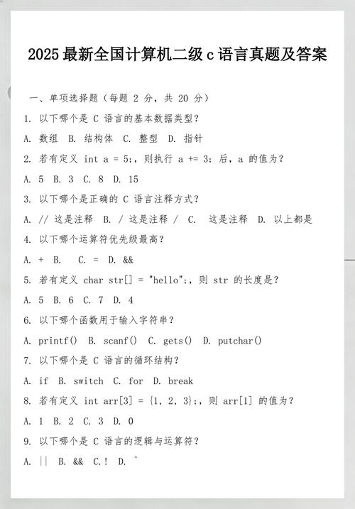 C语言中如何进行深入而全面的异常捕捉与错误处理策略分析？