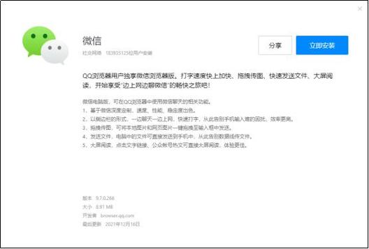 Linux系统微信网页版登录失败怎么办？