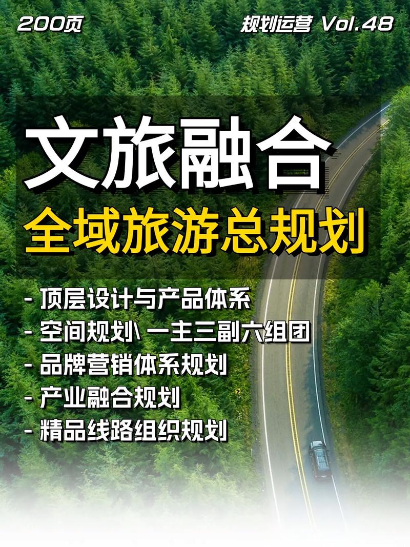 如何深度探讨旅游网站规划与建设，探索专业建设与规划设计的创新之路？