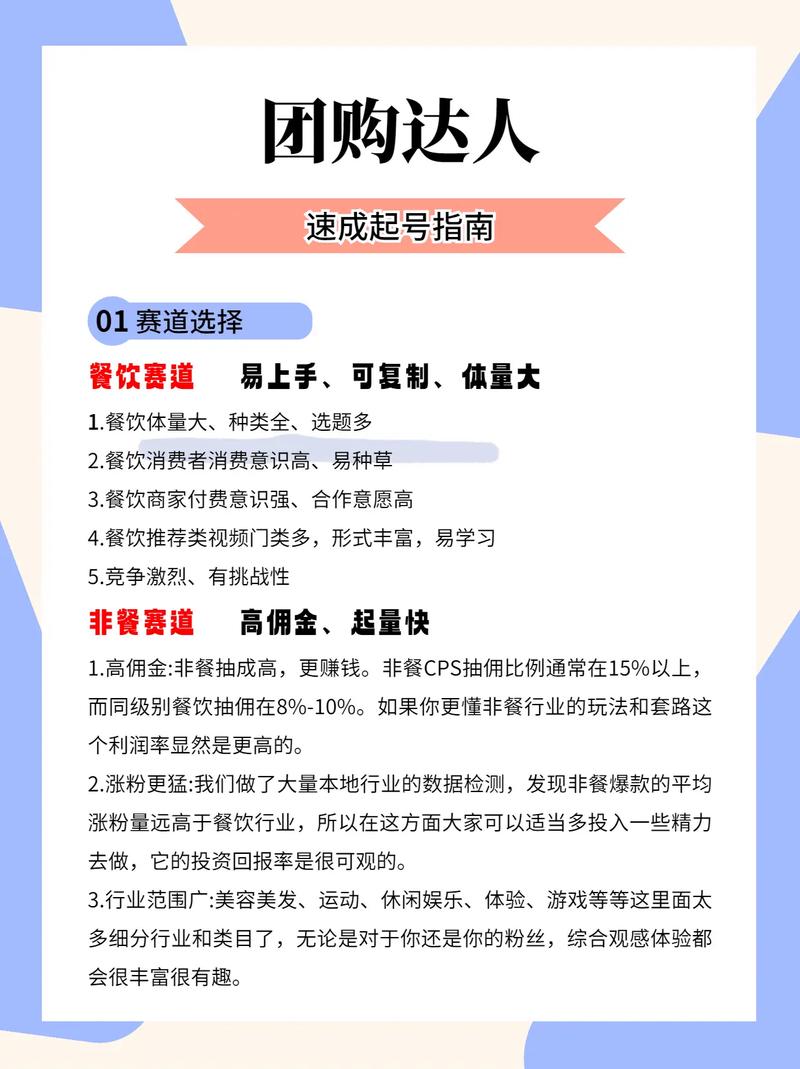 如何成为零成本团购达人，每天轻松赚取200元？