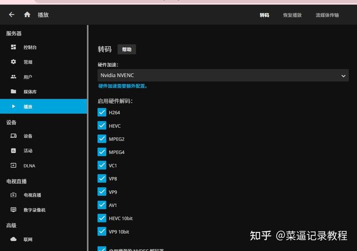 如何配置Debian Jellyfin，轻松打造私人云媒体库？