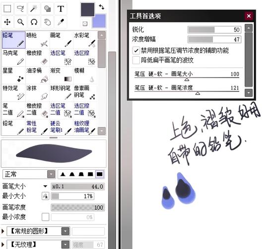 如何详细掌握SAI软件的各项高级功能使用技巧？