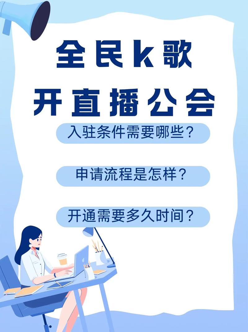 新人直播犹豫不决？加入公会究竟有哪些五大优势？