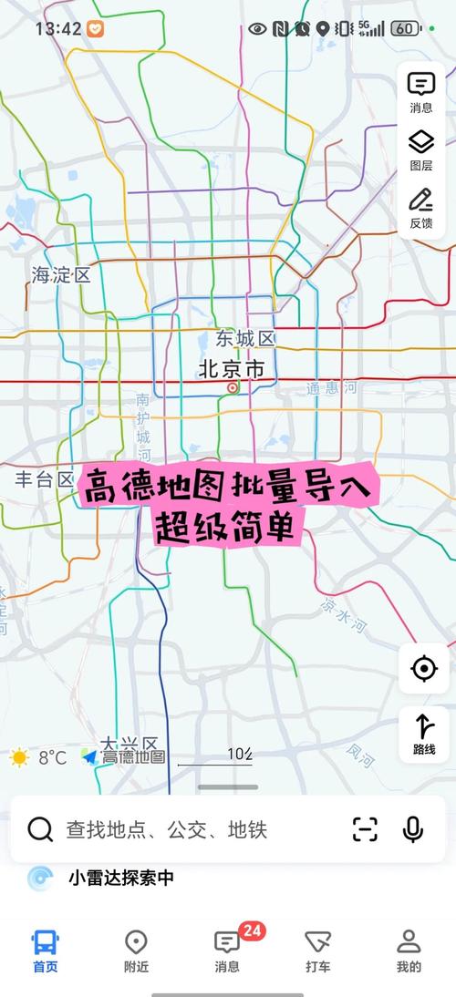 如何通过Java调用高德地图API进行公交站点信息查询？