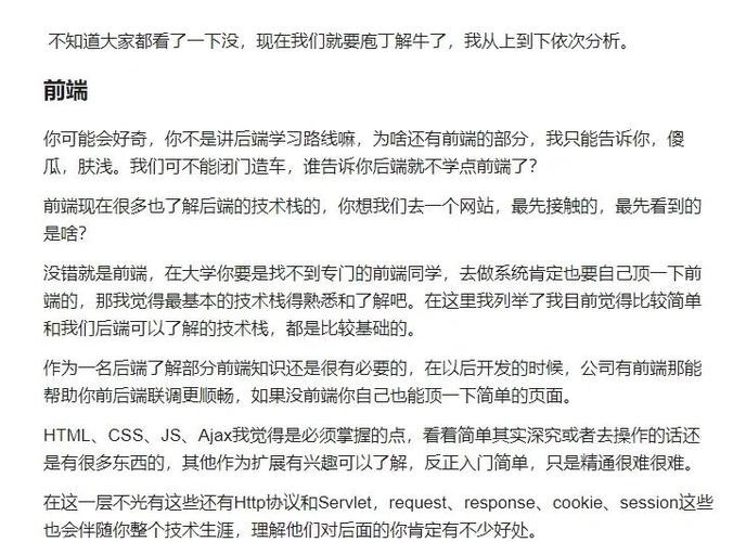Java后端开发中，有哪些技术可以不必深入学习？