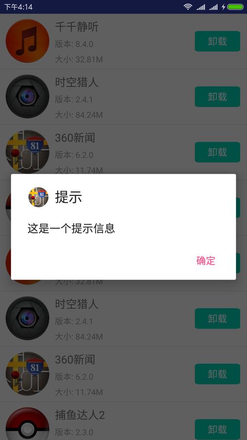 如何通过AlertDialog在Android开发中实现消息提示框与对话框功能？