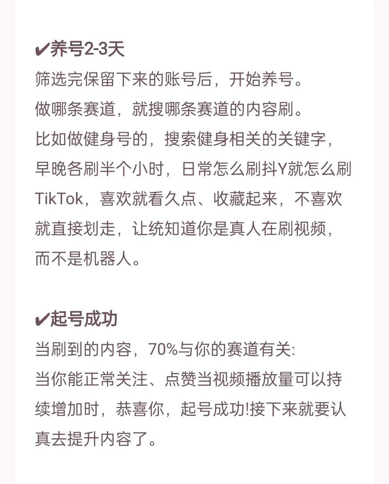 如何通过抖音养号策略，有效提升个人账号影响力？